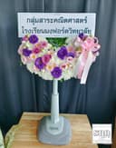 พวงหรีดพัดลมเริ่มต้น