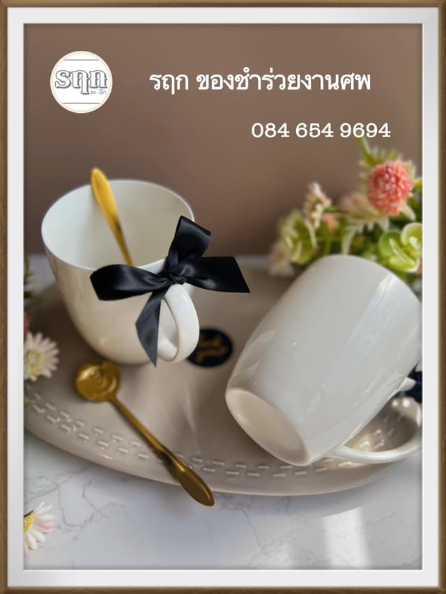 แก้วมัคกาแฟ