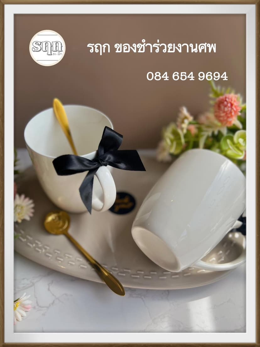แก้วมัคกาแฟ